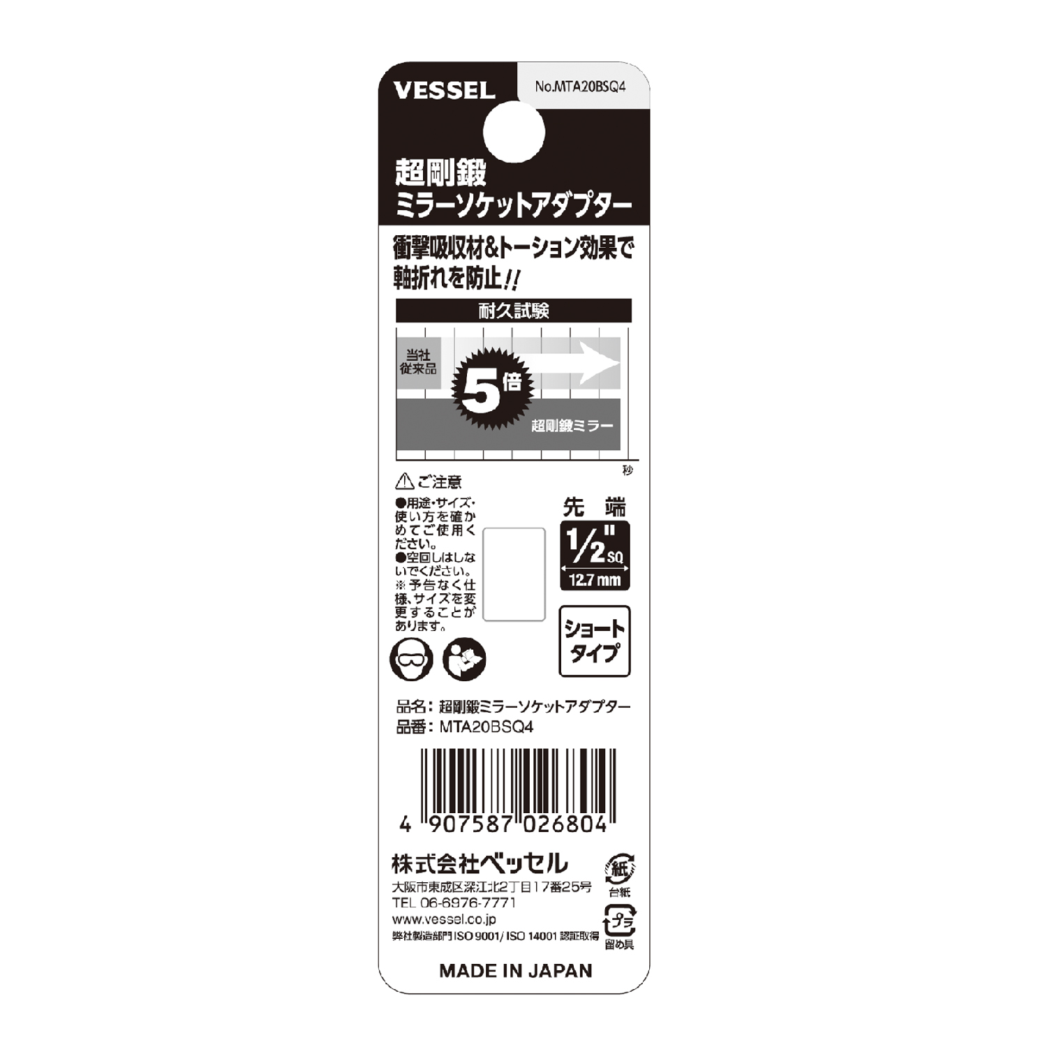 ランキング第1位 ノガ ウォーターズ マジックソケット 対辺寸法4.0mm MR2040 1点