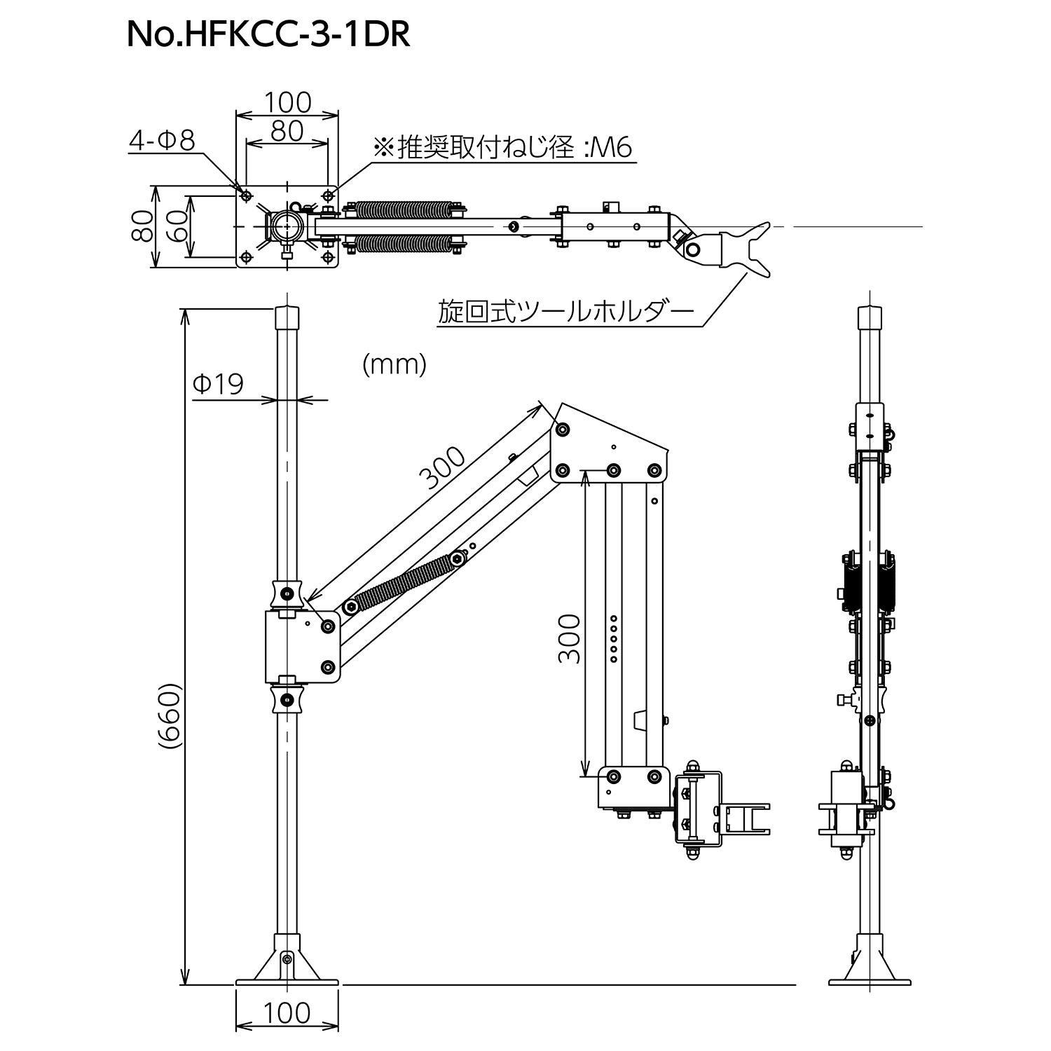 ハンドフリーアーム No.HFKCC-3-1DR | 製品情報 | 株式会社ベッセル