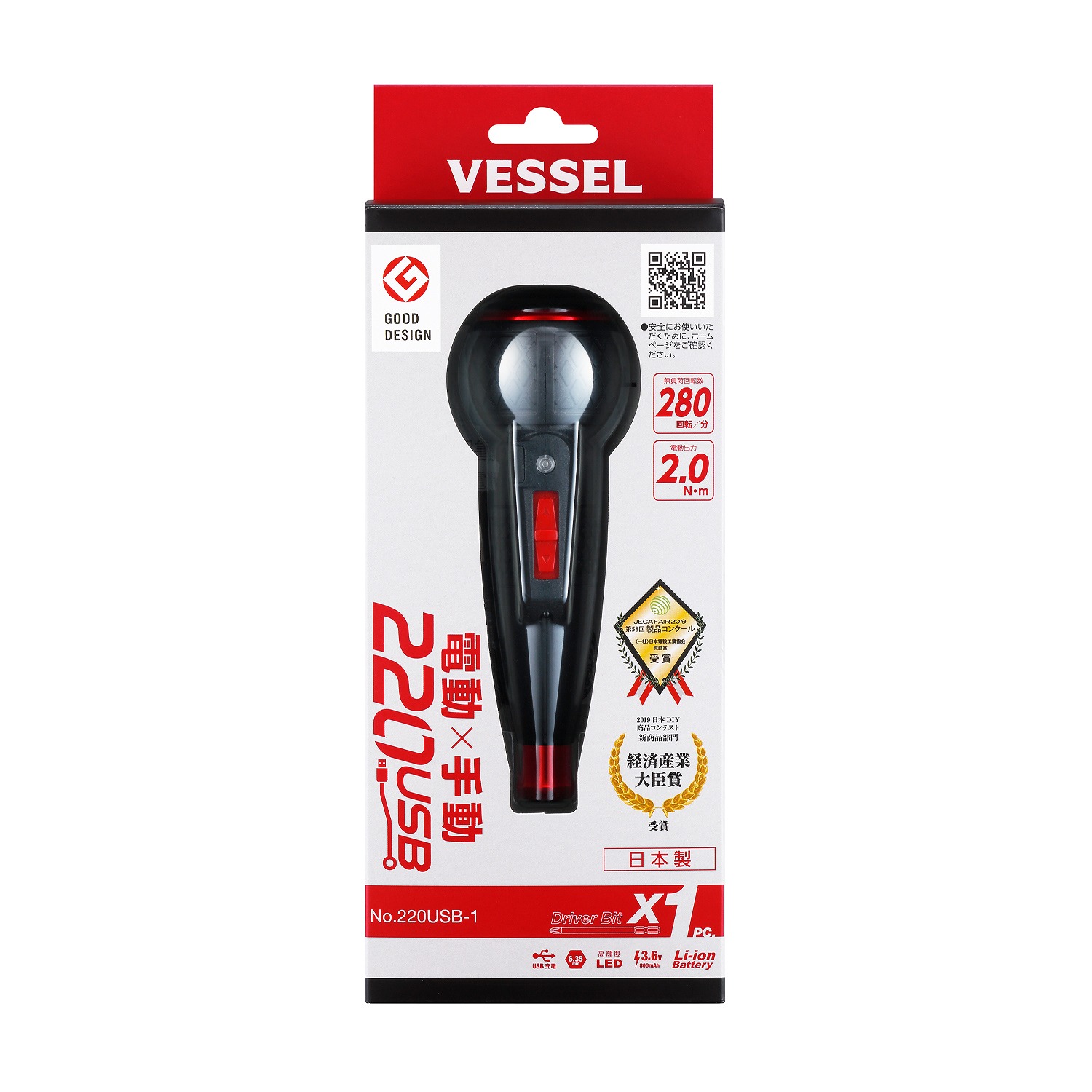 電ドラボール No.220USB-1(+2 x 100付属) | 製品情報 | 株式会社ベッセル｜VESSEL こたえる かなえる