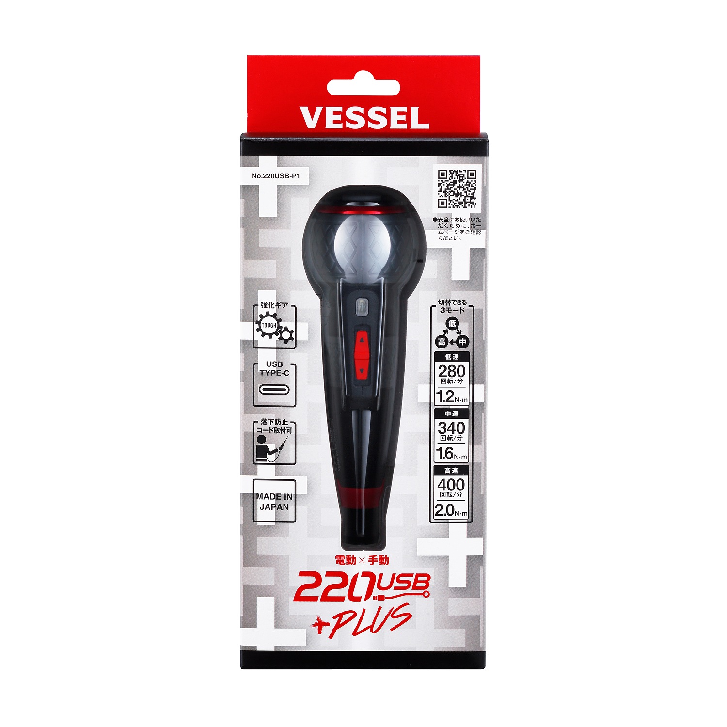 電ドラボールプラスNo.220USB-P1(+2 x 100付属) | 製品情報 | 株式会社 