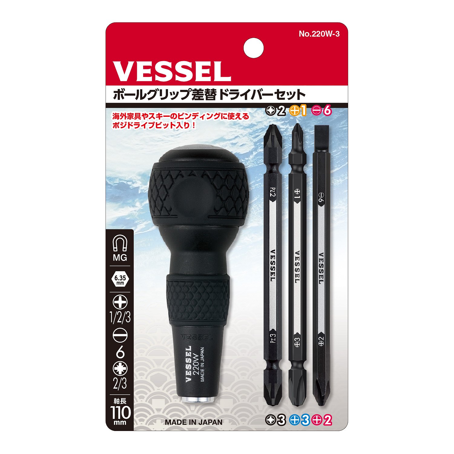 Details about   VESSEL Ball-Grip Interchangeable Screwdriver Set No.220W-3 Free shipping 