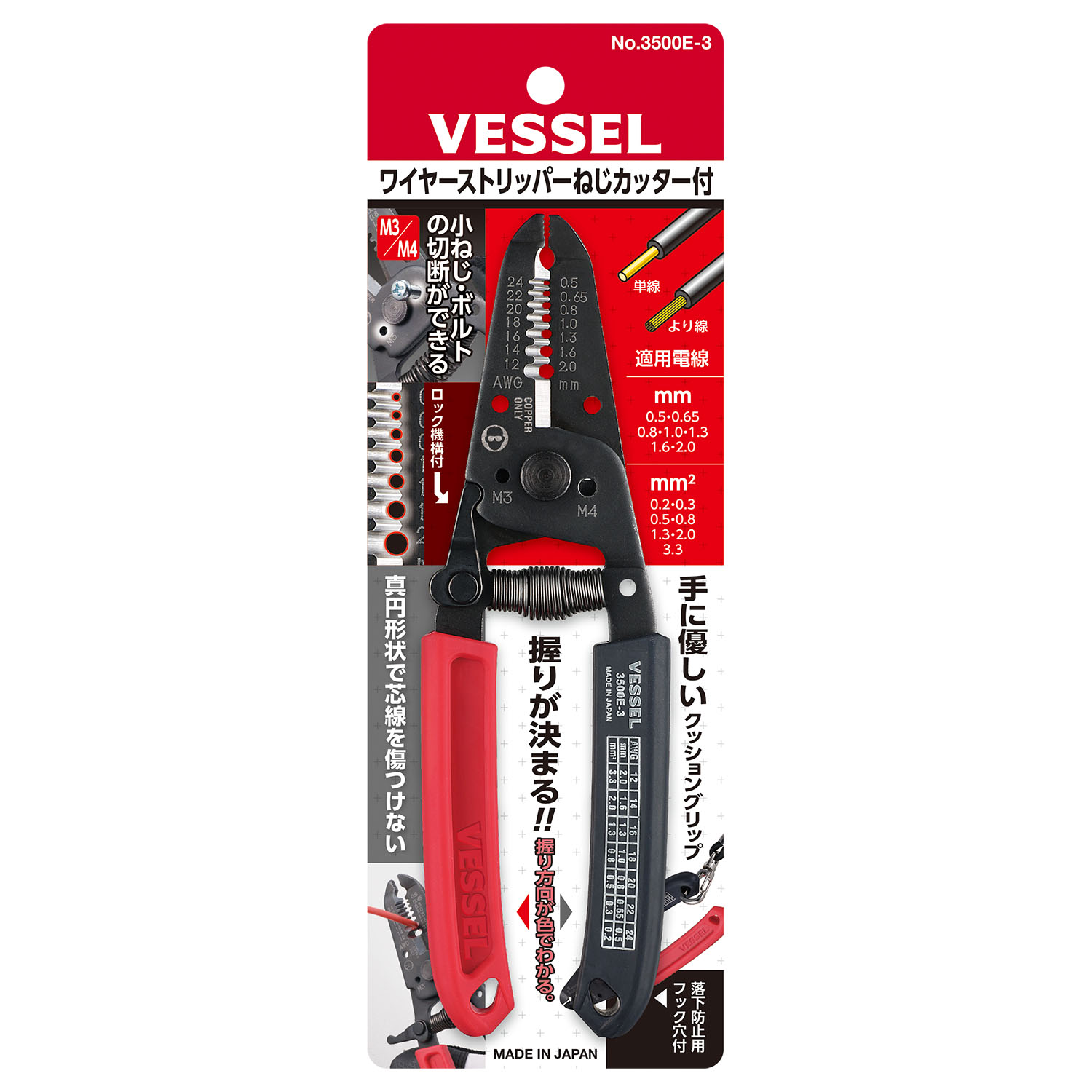 VESSEL JAPAN 300005 Wire Stripper 3000C C type crimping tool molex japan ｗ/Track 