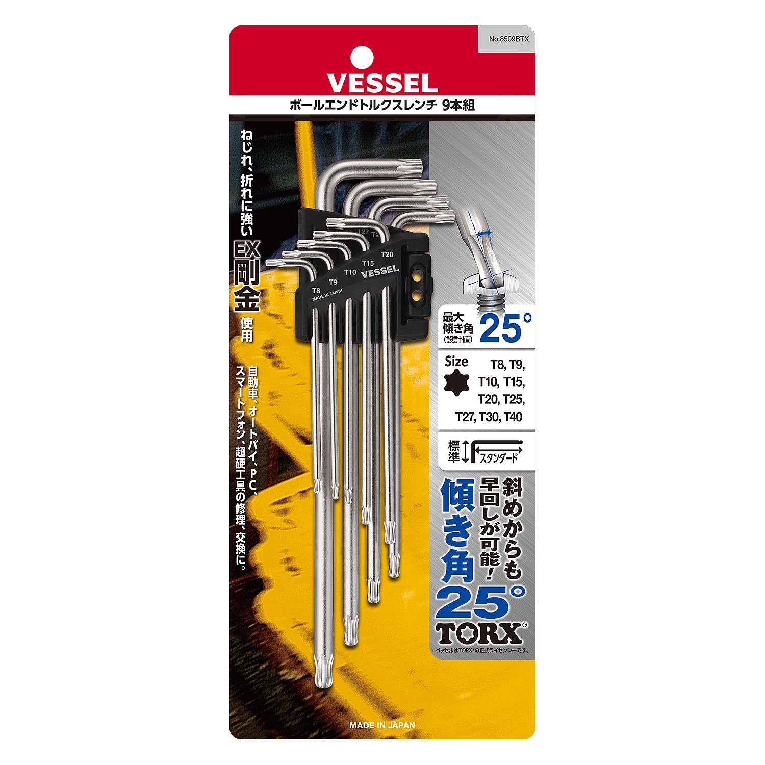 TORX Wrench｜Wrenches / Sockets｜HAND TOOLS | PRODUCTS INFORMATION | VESSEL  CO., INC